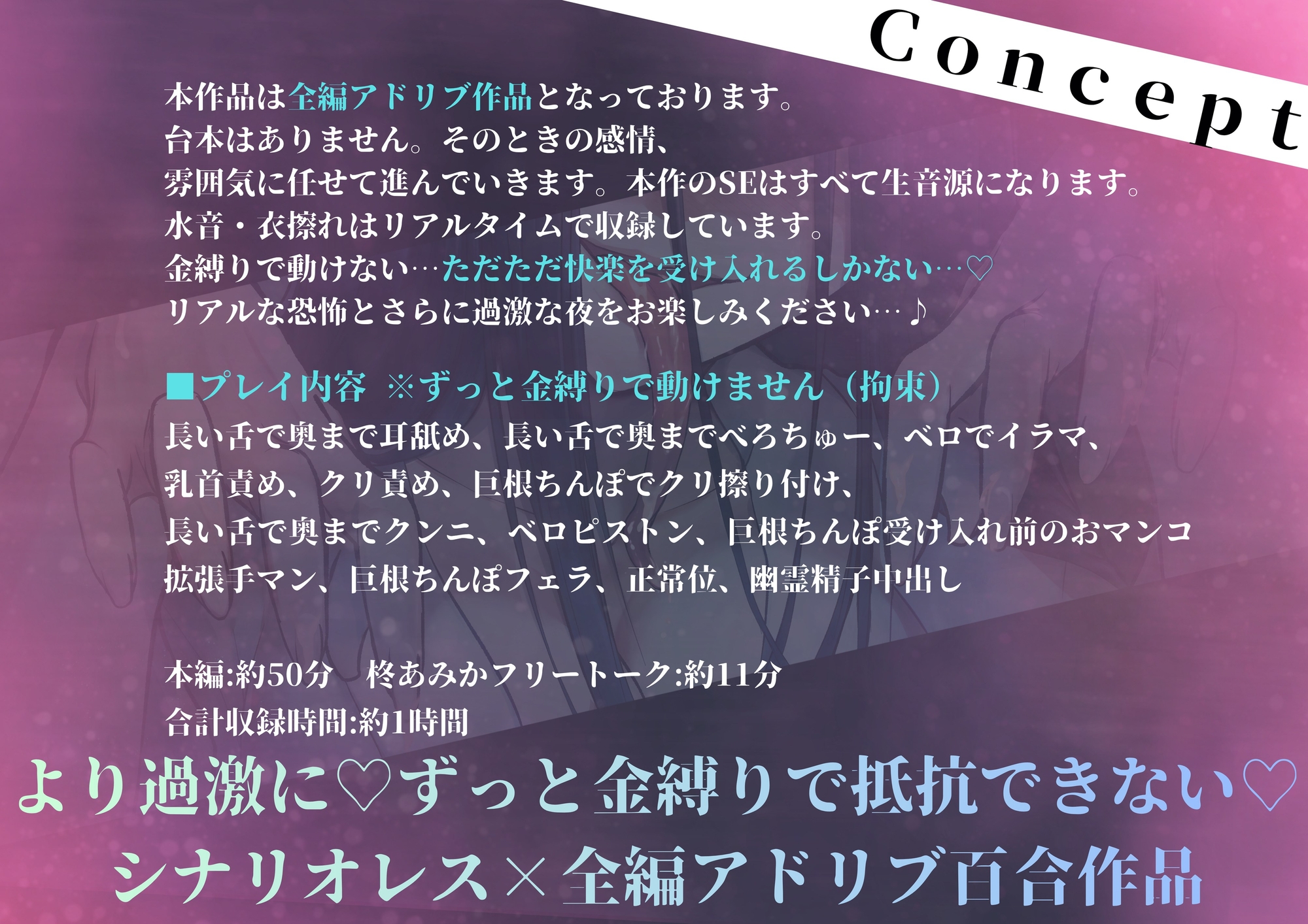 【百合】続・巨根ふたなり女幽霊に金縛りレ○プされるお話〜取り憑かれて逃げられない私は長い舌と巨根で奥まで犯される〜【シナリオレス×全編アドリブ作品】 画像2
