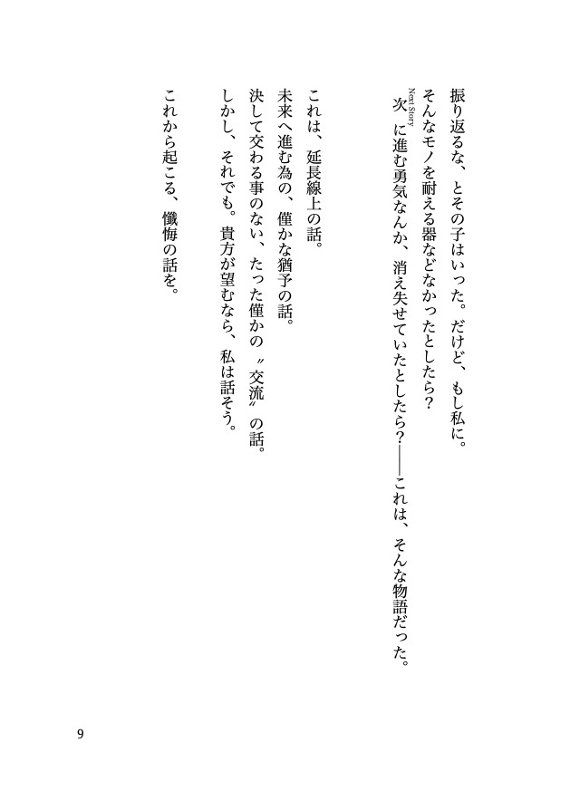 SURPRISE-FUTURE