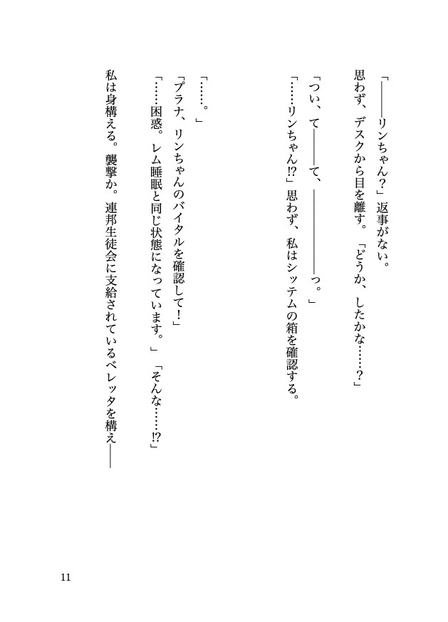 SURPRISE-FUTURE