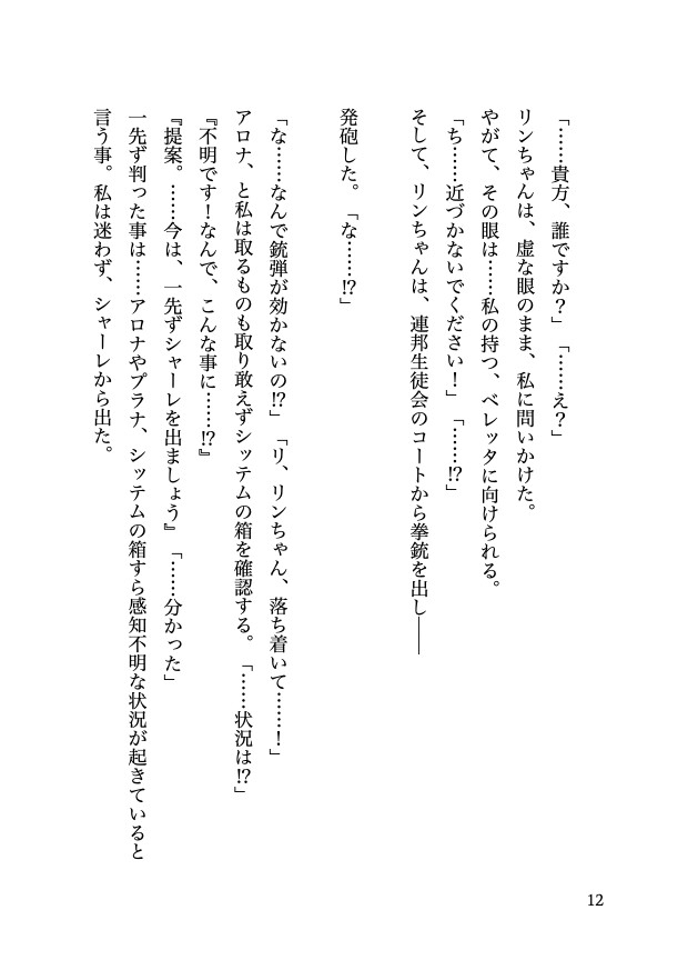 SURPRISE-FUTURE