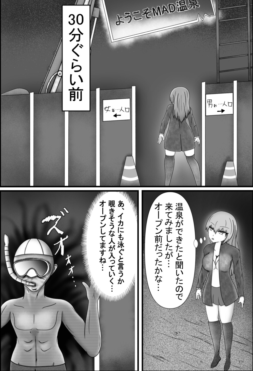 何が温泉だ！ズサンすぎんぞバトルしろおらぁ！_3