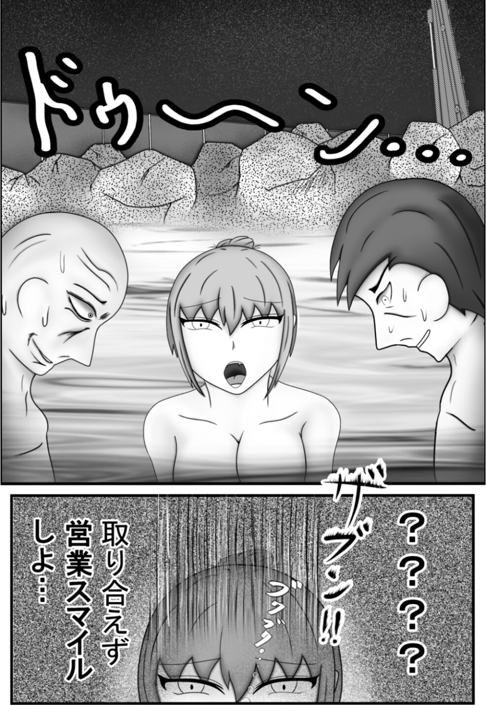何が温泉だ！ズサンすぎんぞバトルしろおらぁ！_6
