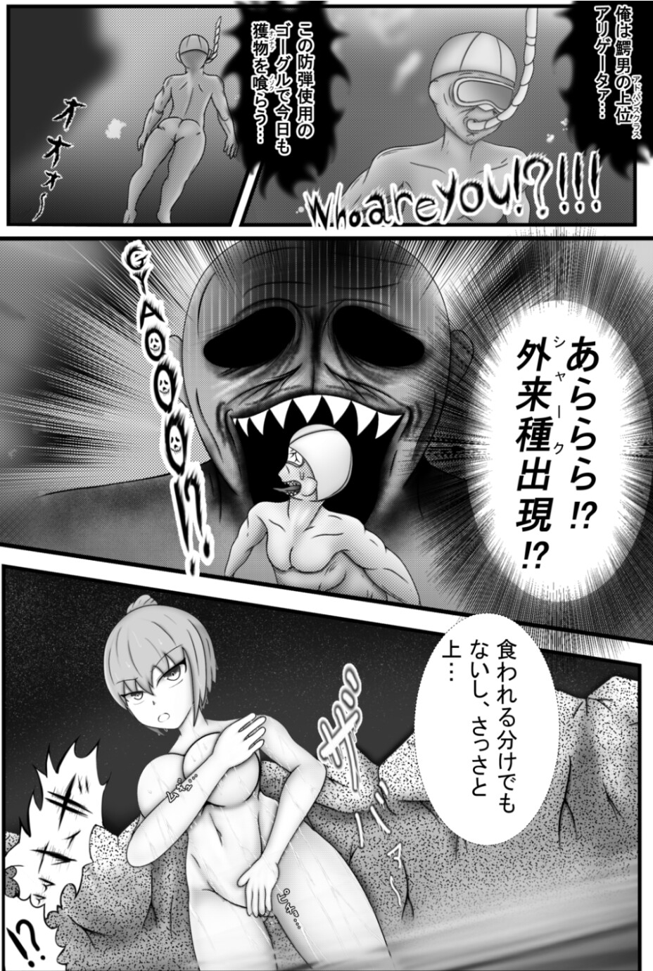 何が温泉だ！ズサンすぎんぞバトルしろおらぁ！_8