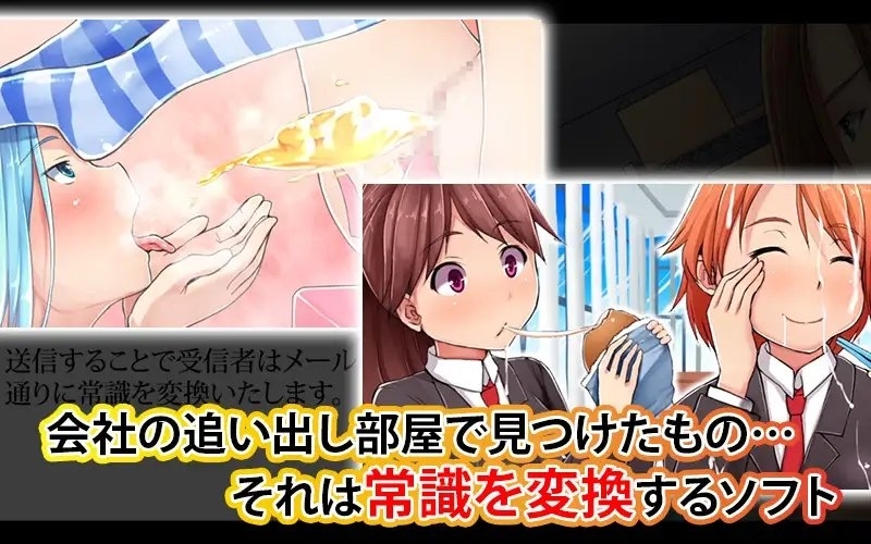【Android版】会社の常識変えちゃいました。～同僚女子社員も社員秘書も受付嬢だってエッチな業務命令し放題! 第2話(モーションコミック版) 画像1