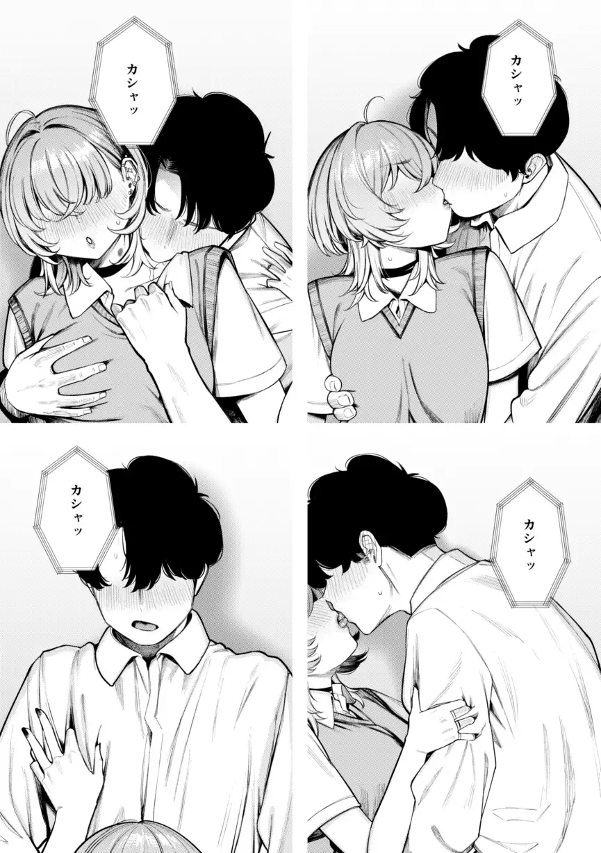 不良っぽい彼女とダラダラ制服デートしたい。 サンプル画像 2
