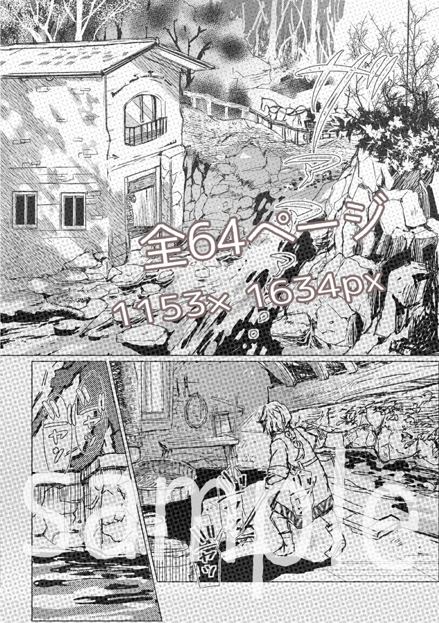 沼地へ 画像2