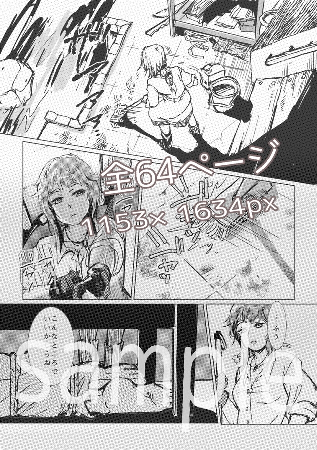 沼地へ 画像3