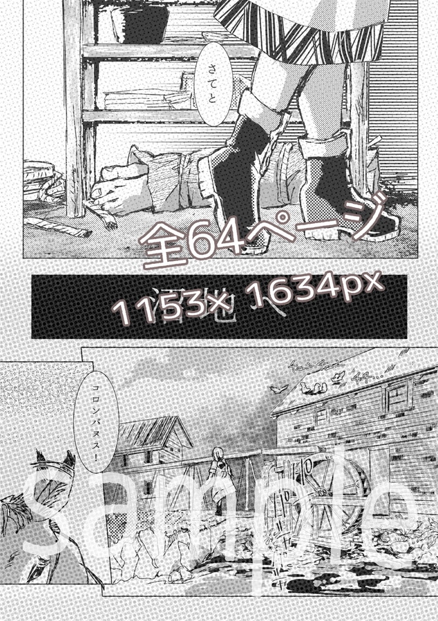 沼地へ 画像4