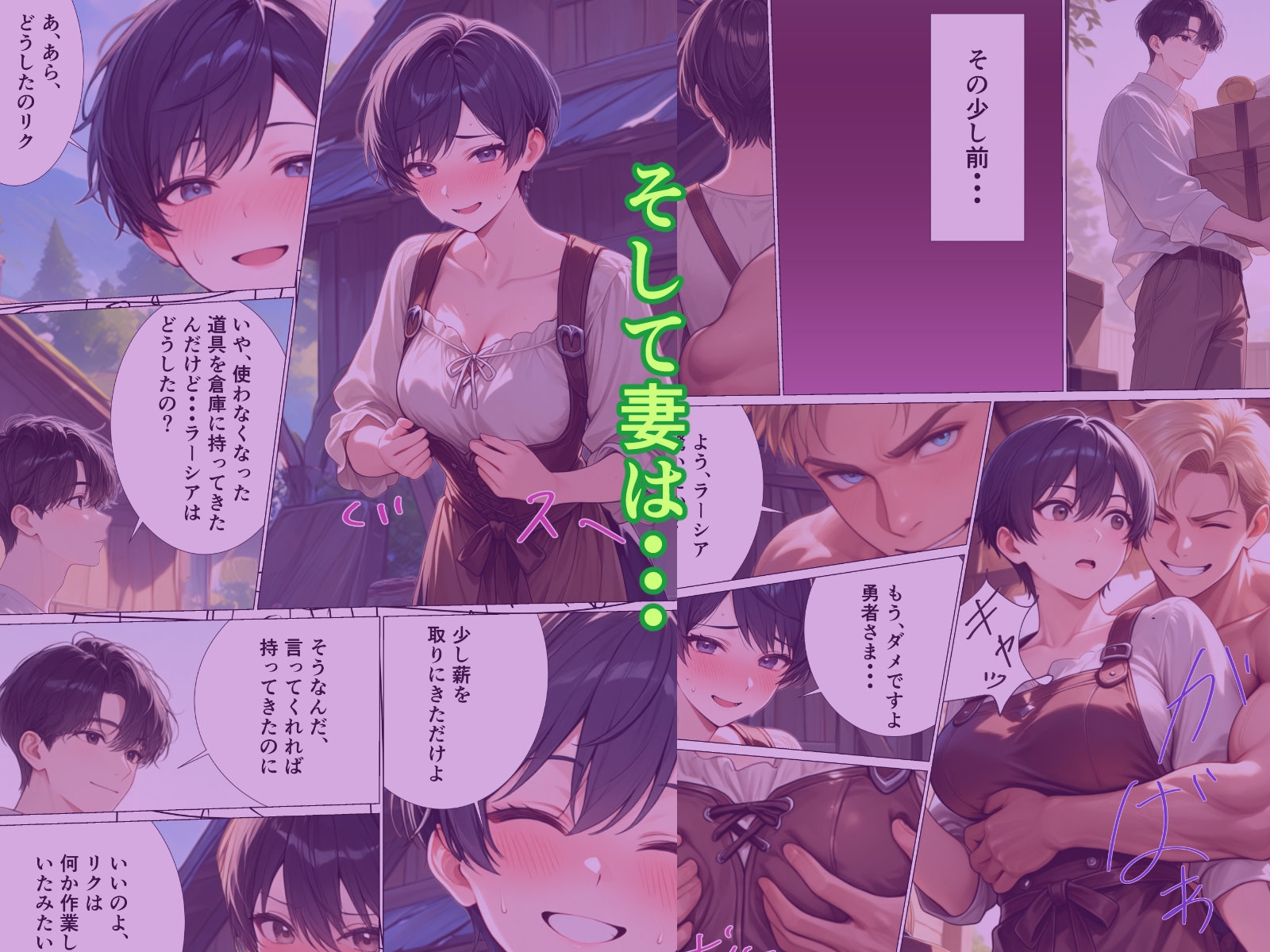 【どらごんまじっく】同人マンガ・AI『僕の村に鬼畜勇者がやってきた』5