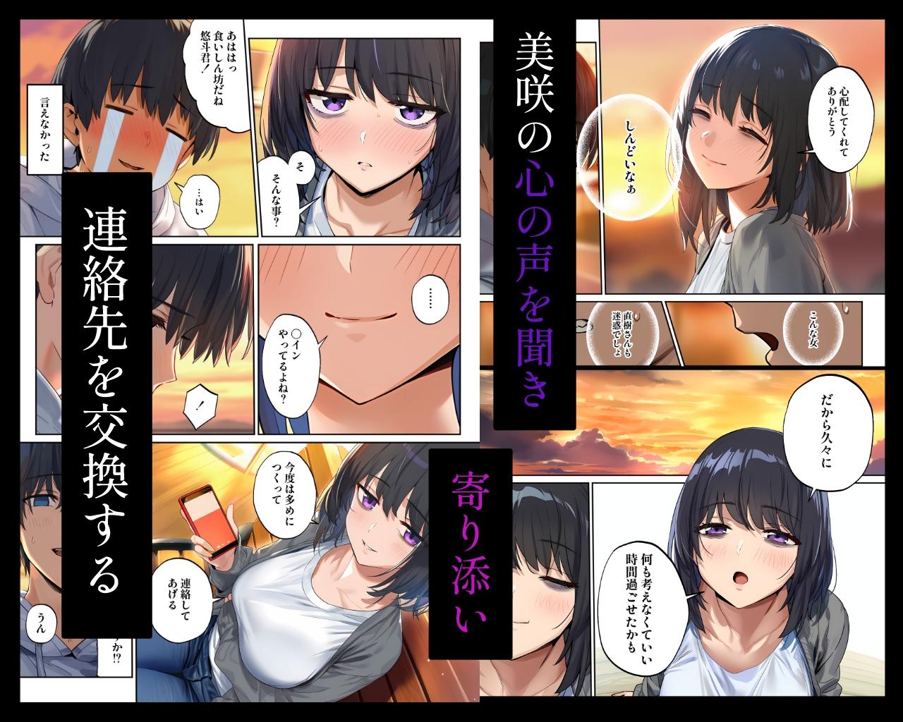 「しょうがない」から始まる隣の妊活主婦との托卵関係 サトリ男と満たされない妻_4