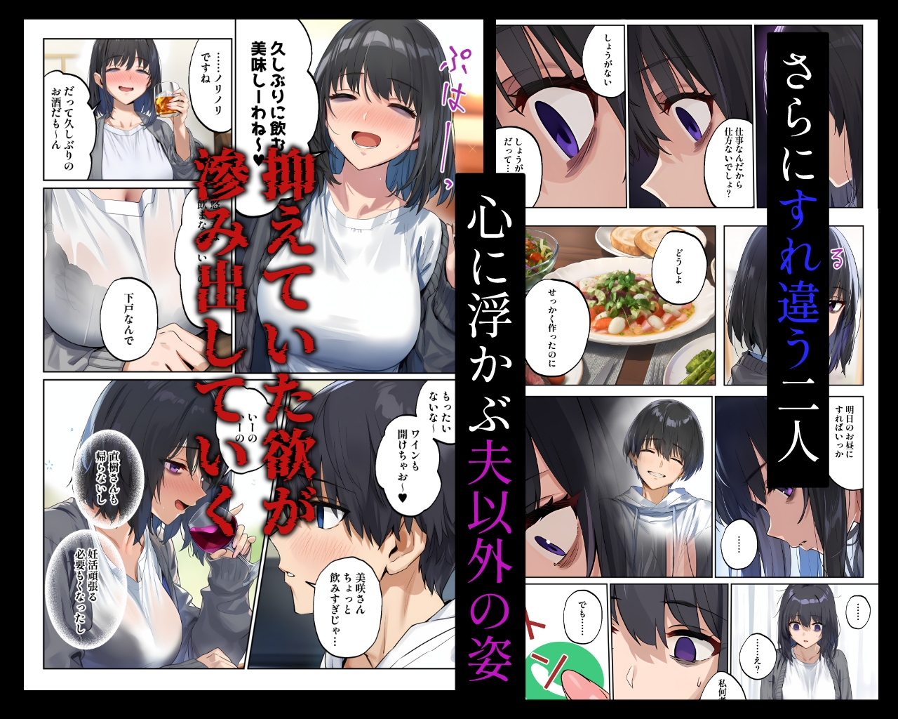「しょうがない」から始まる隣の妊活主婦との托卵関係 サトリ男と満たされない妻_5