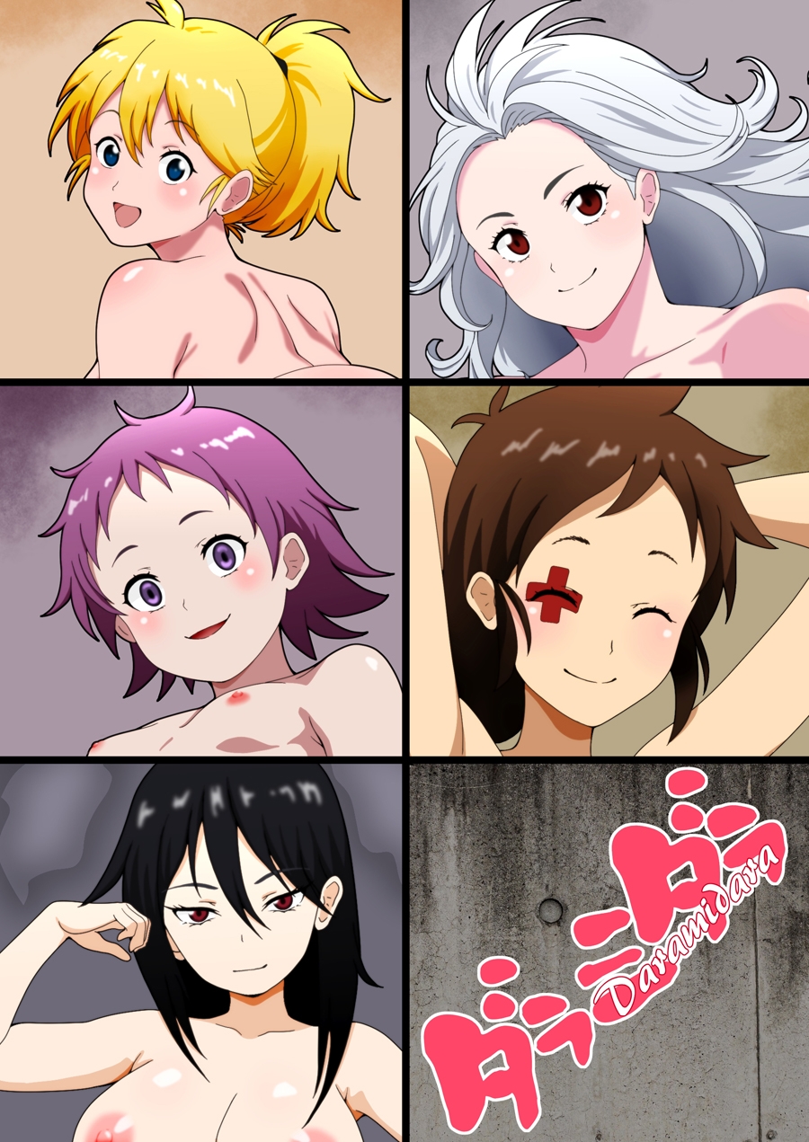 ダラミダラ 画像1