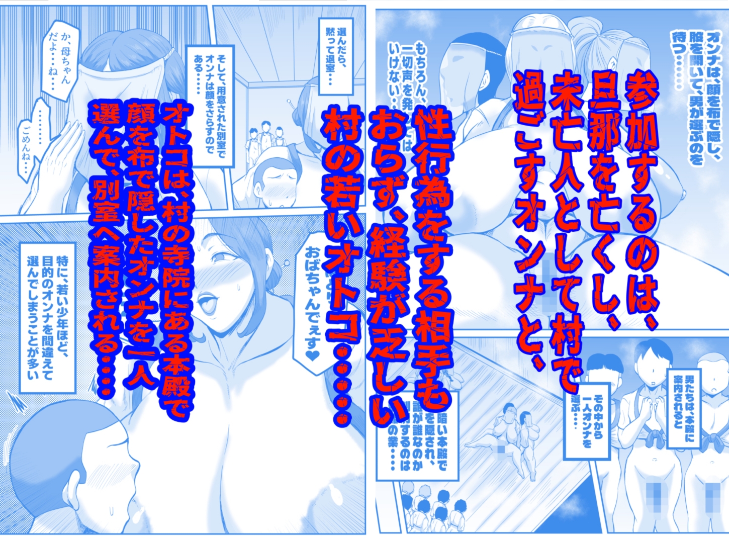 S県K郡にある奇妙な祭りについての報告 画像3