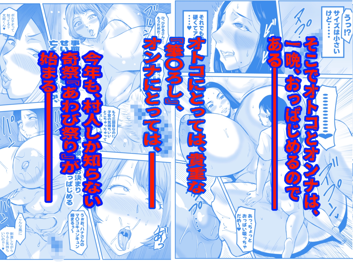 S県K郡にある奇妙な祭りについての報告 画像4