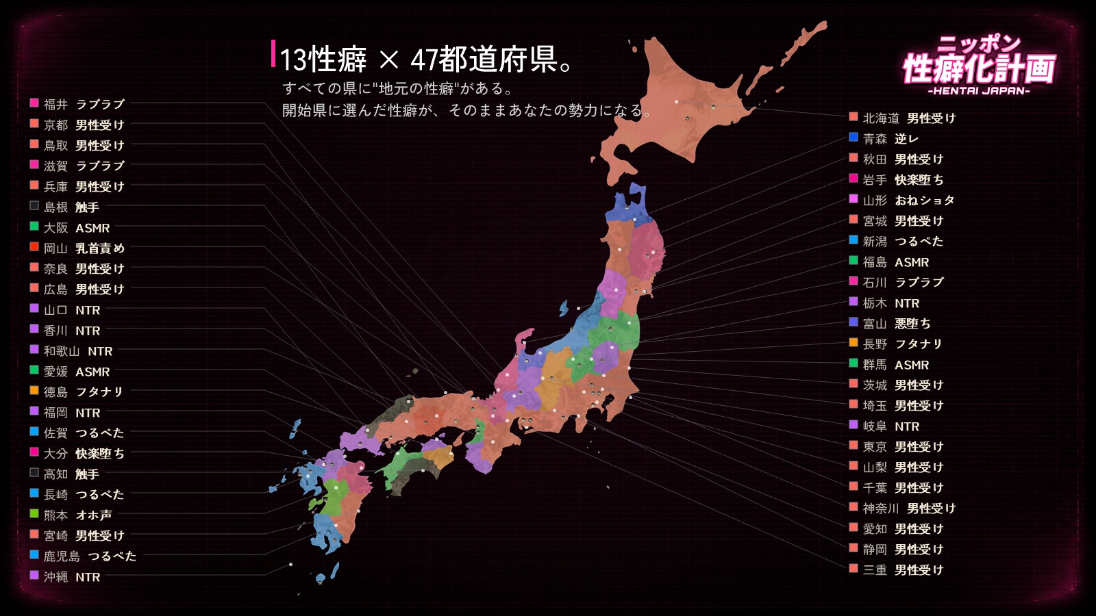 ニッポン性癖化計画 -HENTAI JAPAN- 画像2