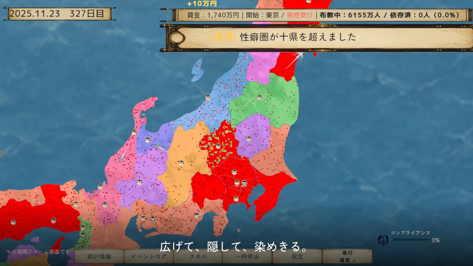 ニッポン性癖化計画 -HENTAI JAPAN- サンプル画像4