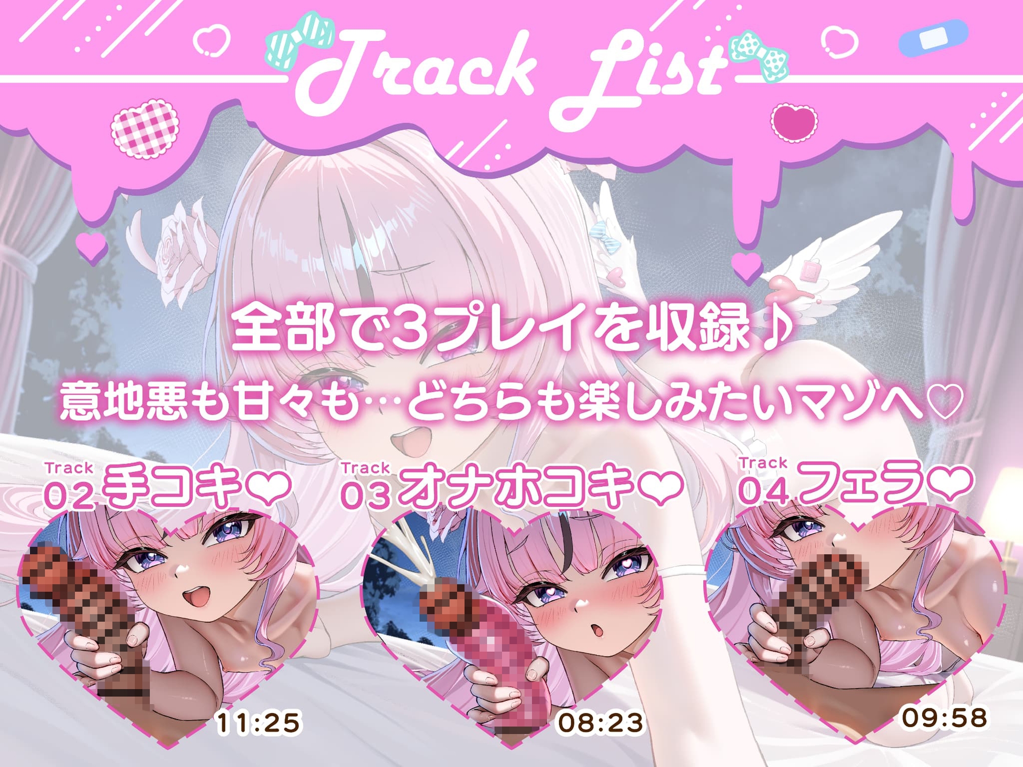 【全編Live2D】甘サド天使のどすけべオナサポ集♡~お前のことが好きすぎる天使な彼女~_1