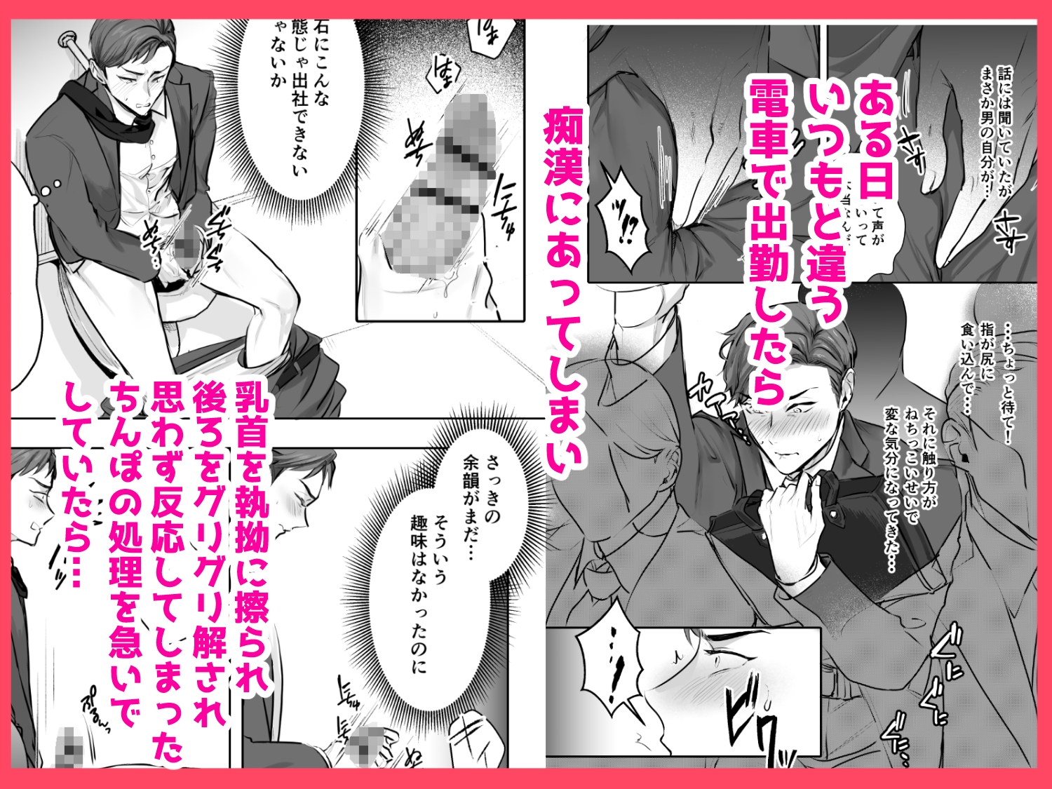 俺の弱みを握った部下の様子がおかしい ～脅迫から始まる独身課長の開発日記～ 画像1