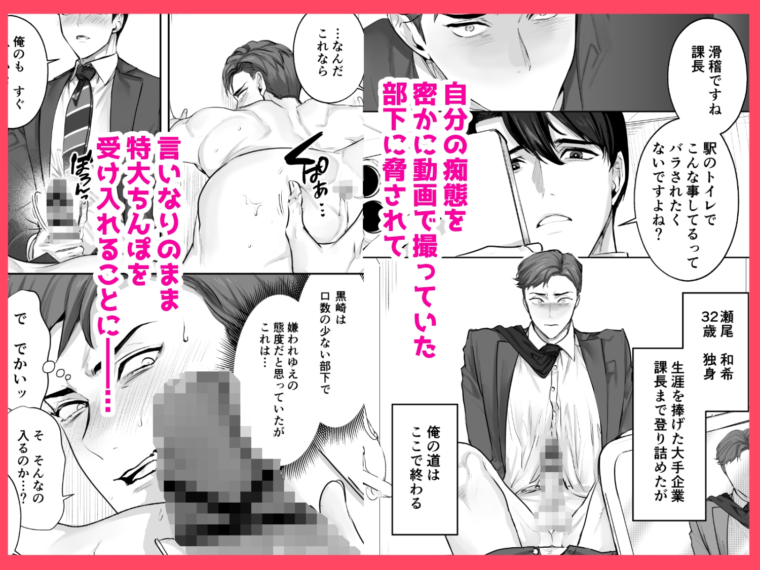 俺の弱みを握った部下の様子がおかしい ～脅迫から始まる独身課長の開発日記～ 画像2