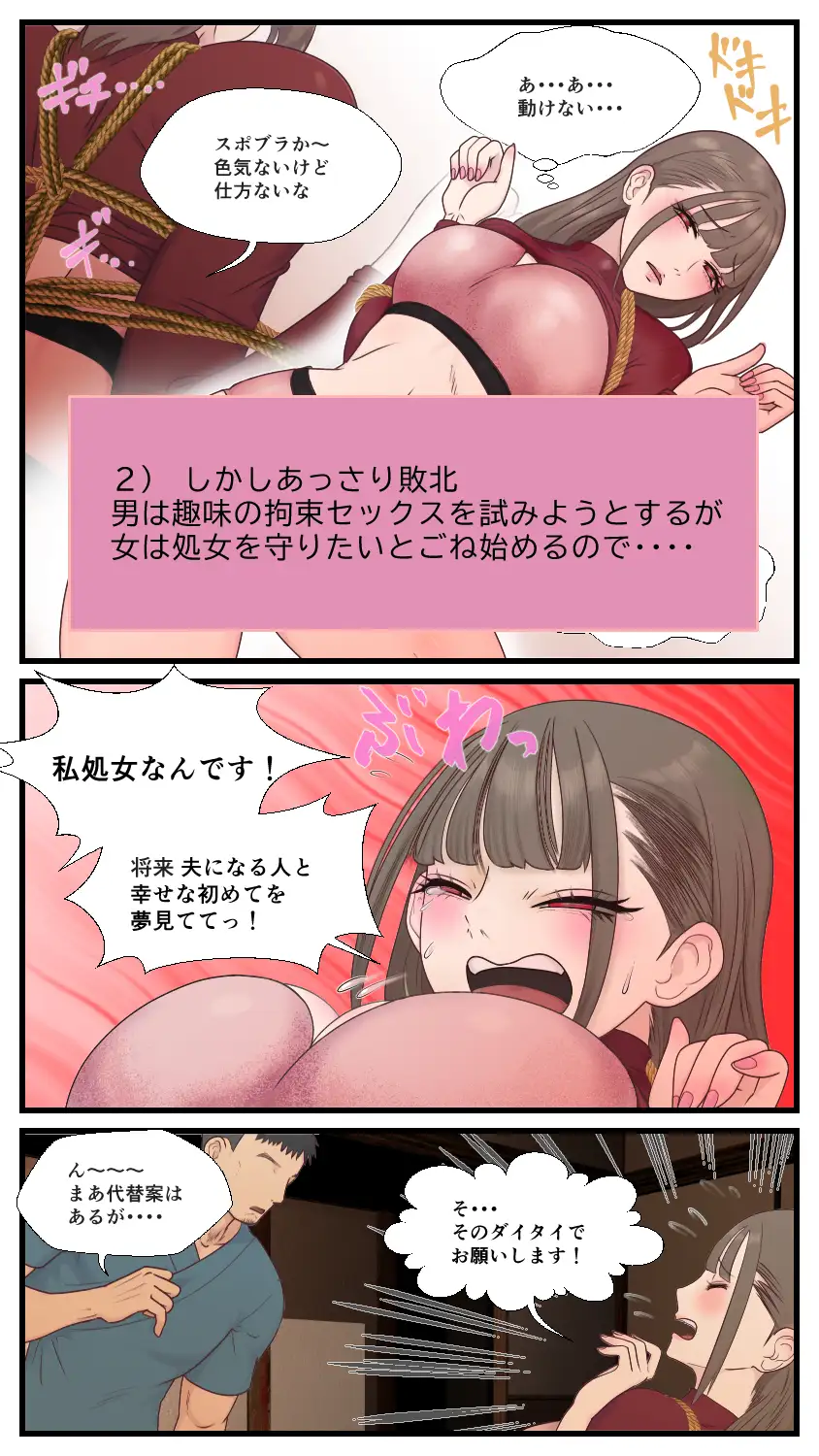 高慢な女格闘家勝負に負けて尻穴ほじられる サンプル画像 3