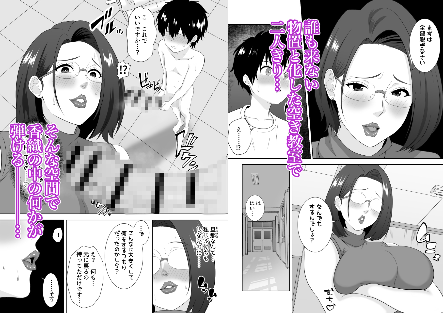 「先生に全部出しなさい…」ムチムチ人妻教師に弱みを握られ搾り取られる巨根シ○タ 画像3