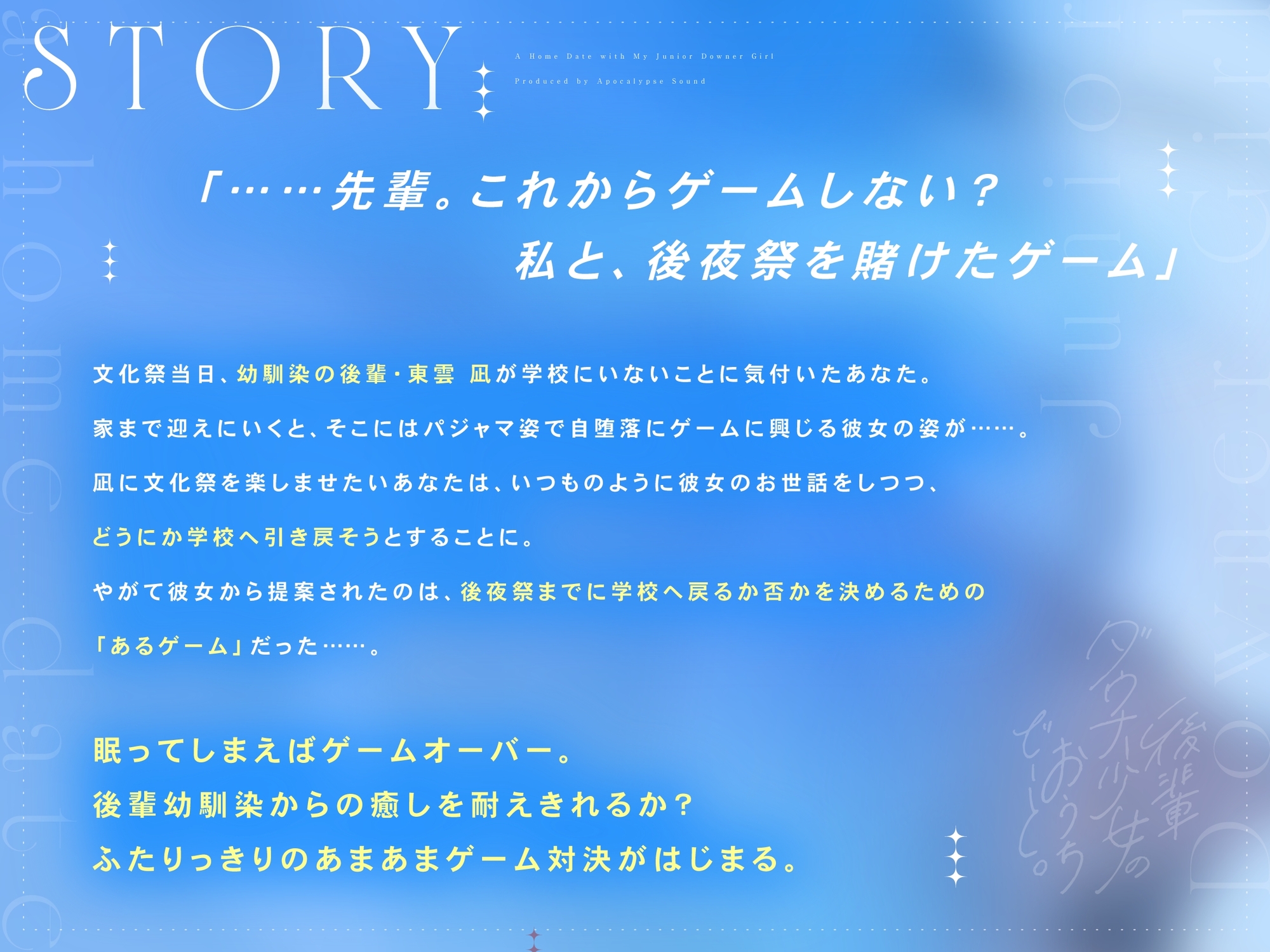 後輩ダウナー少女のおうちでーと。【CV.川村玲奈】1