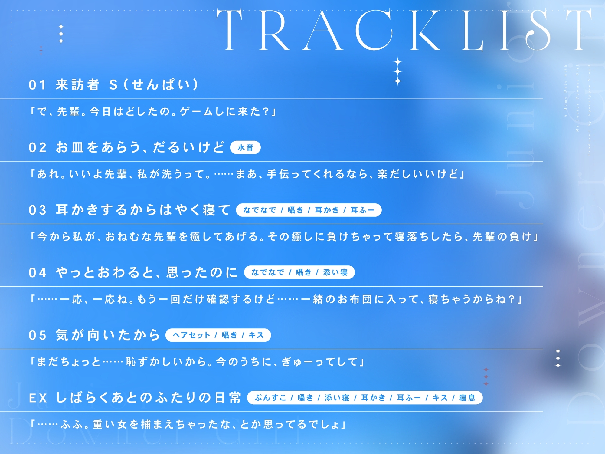後輩ダウナー少女のおうちでーと。【CV.川村玲奈】3