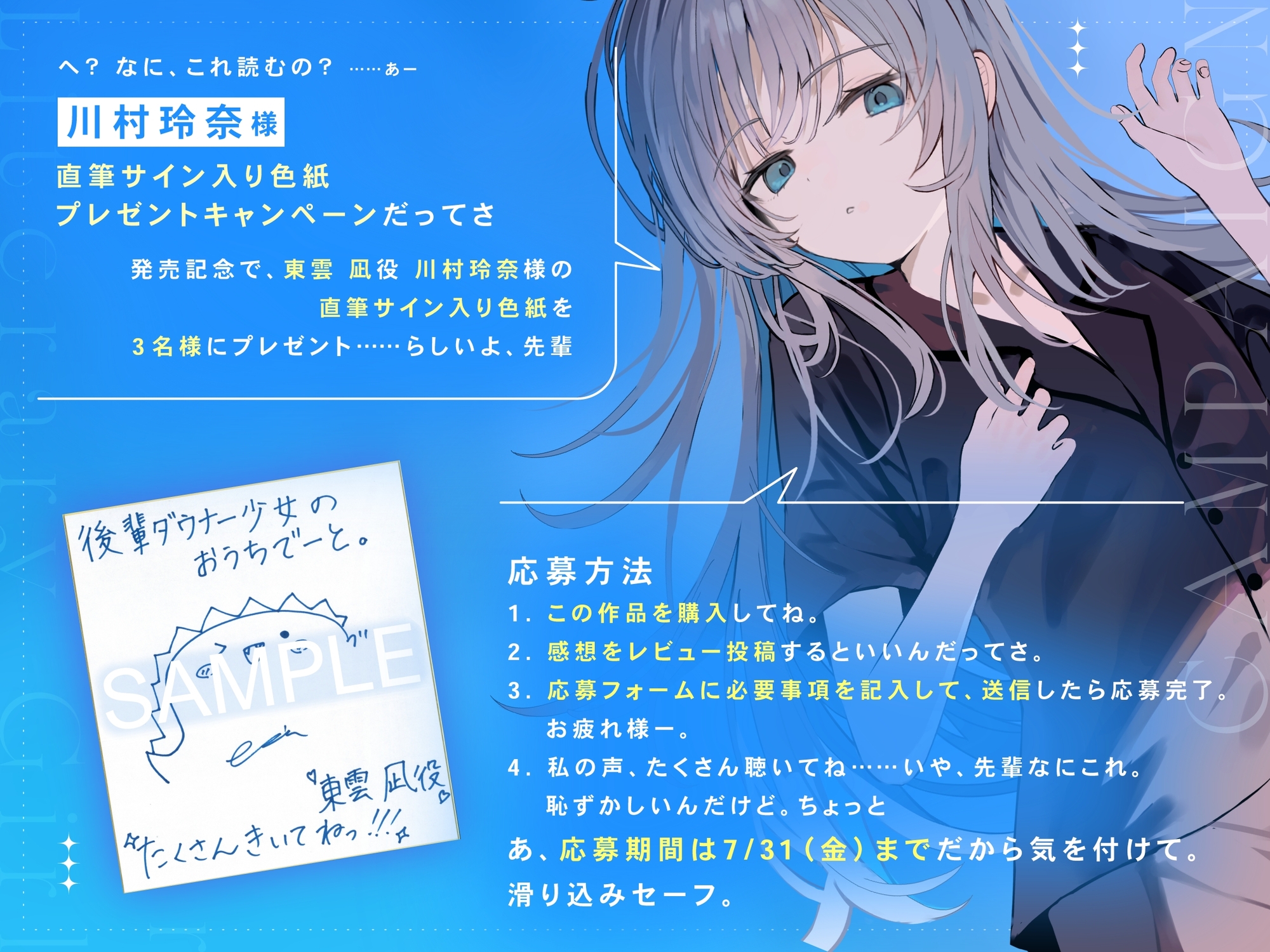 後輩ダウナー少女のおうちでーと。【CV.川村玲奈】4