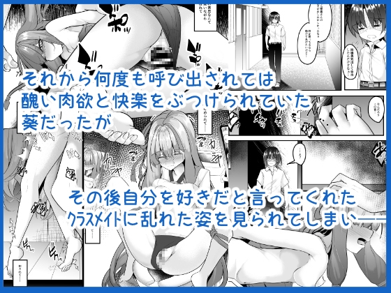 葵ちゃんはみんな大好き 画像3