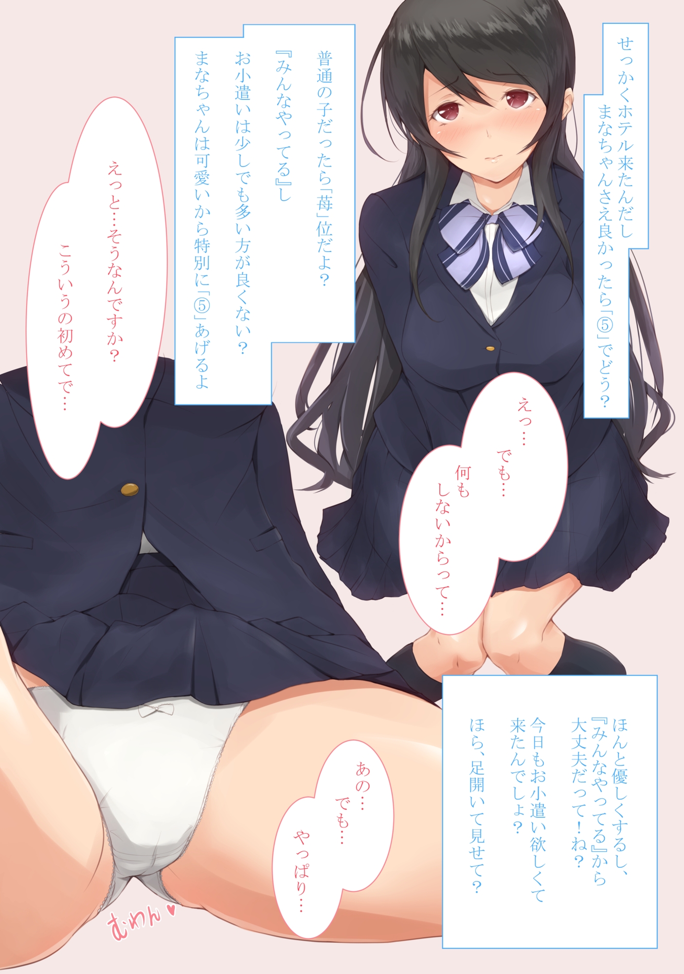 援●しろーと☆まなちゃん 画像2