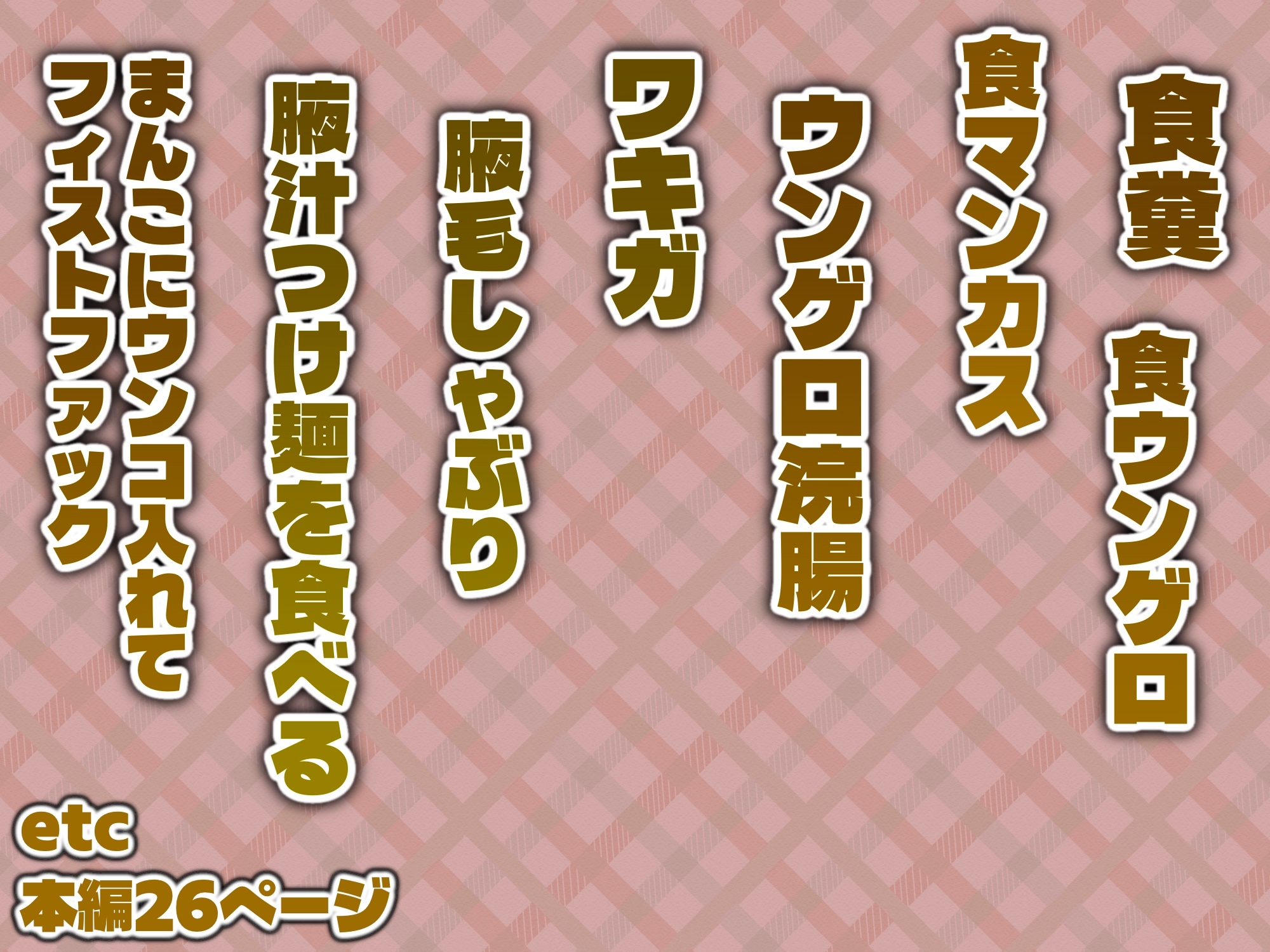 好きな女の子に迫られてスカトロレズプレイしちゃうお話 画像4