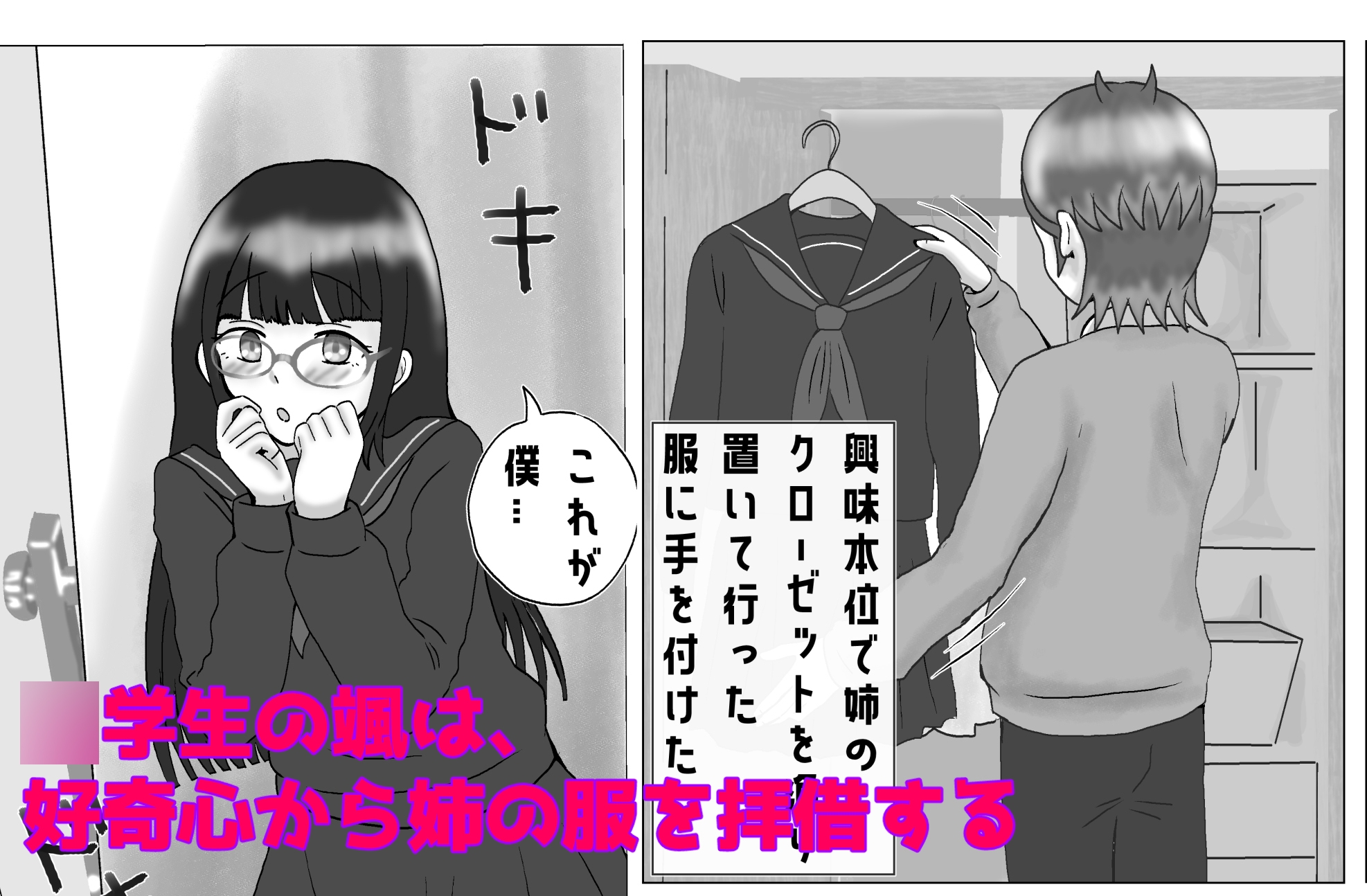 女の子みたいにイきたい 画像1