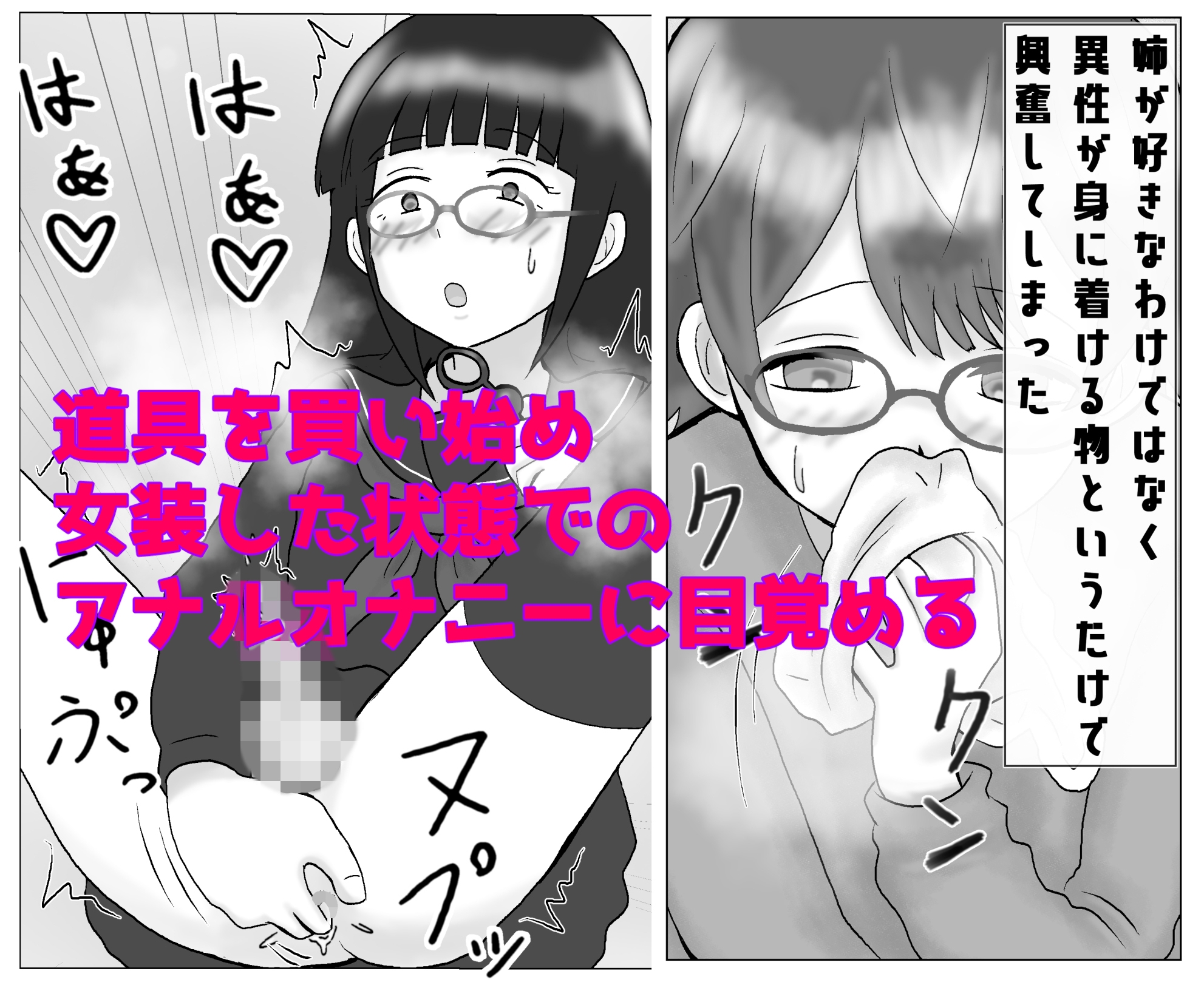 女の子みたいにイきたい 画像2