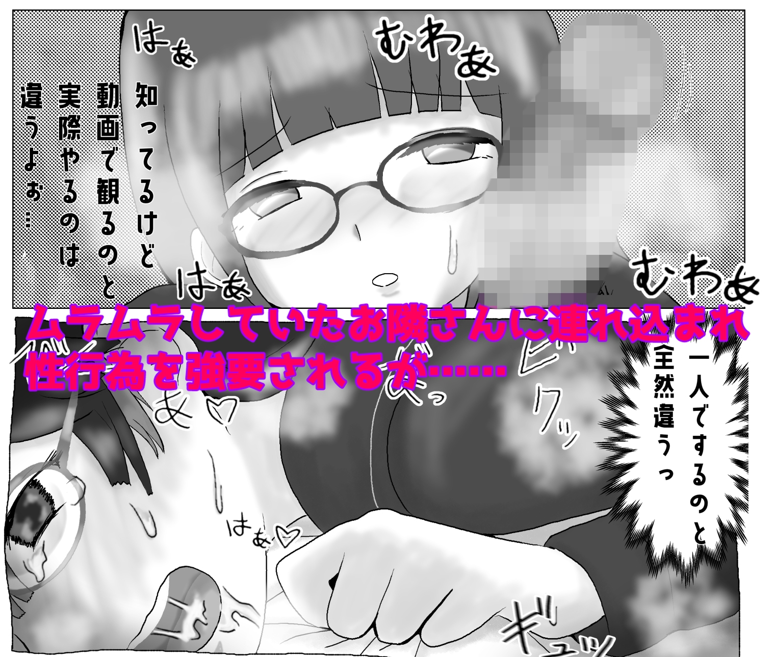 女の子みたいにイきたい 画像4