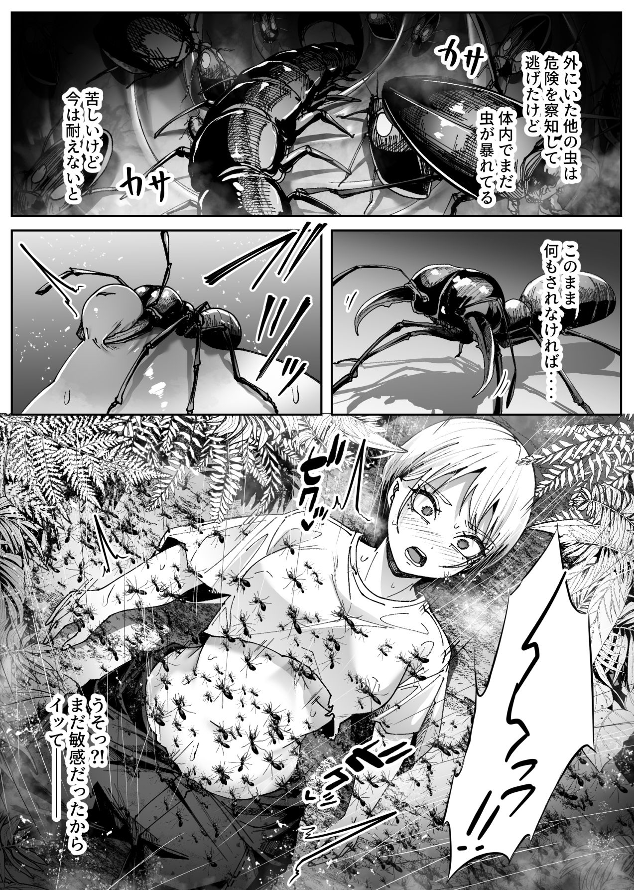 異物_10