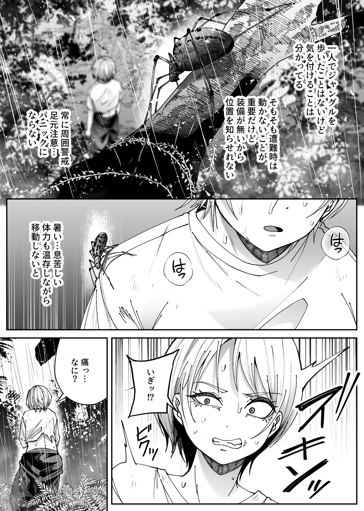 異物_2