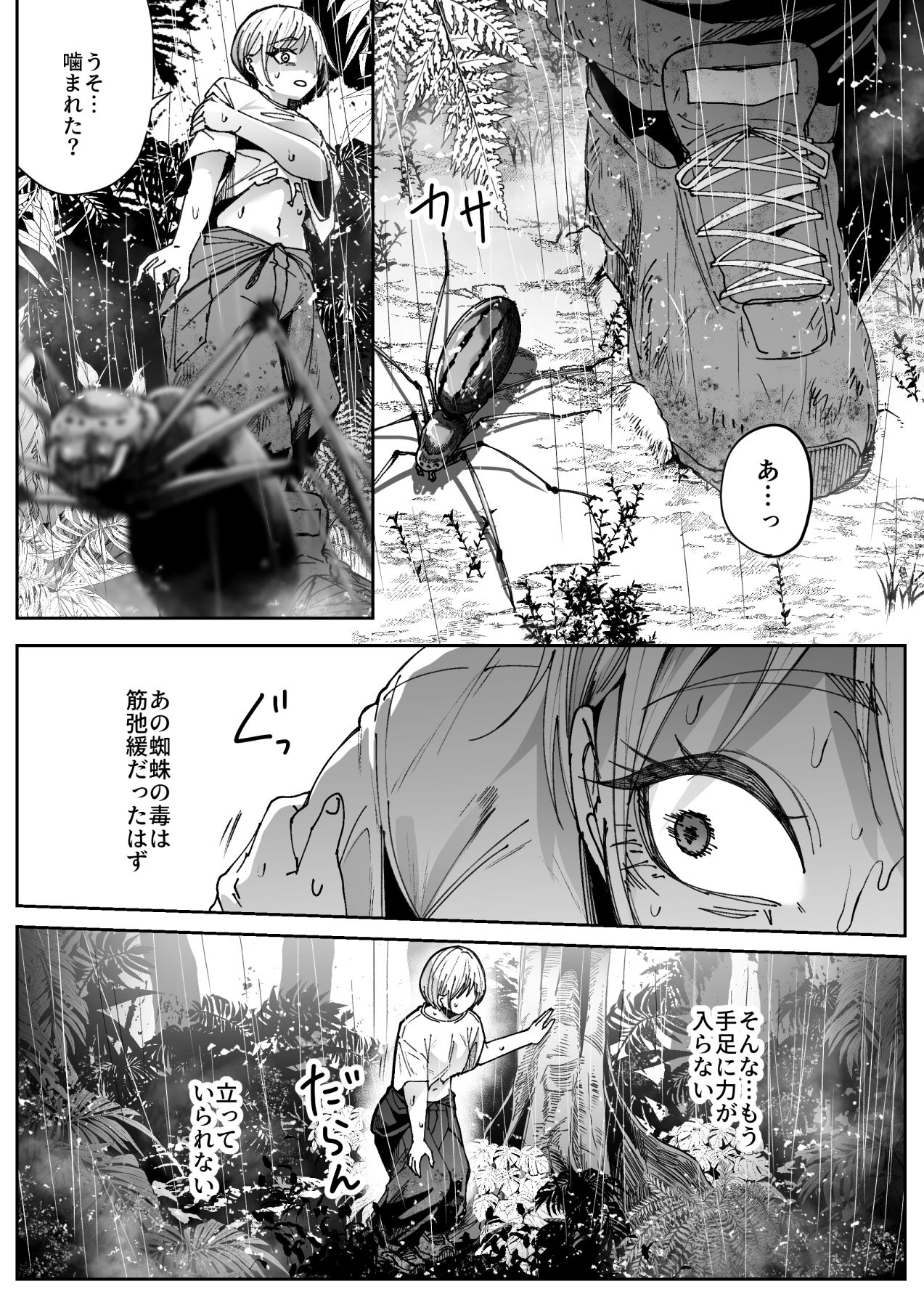 異物_3