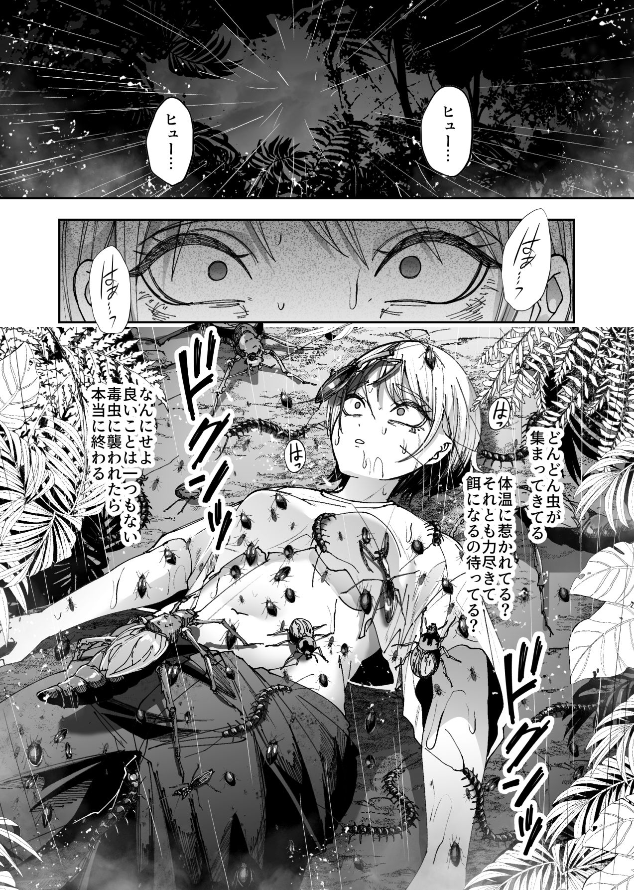 異物_4