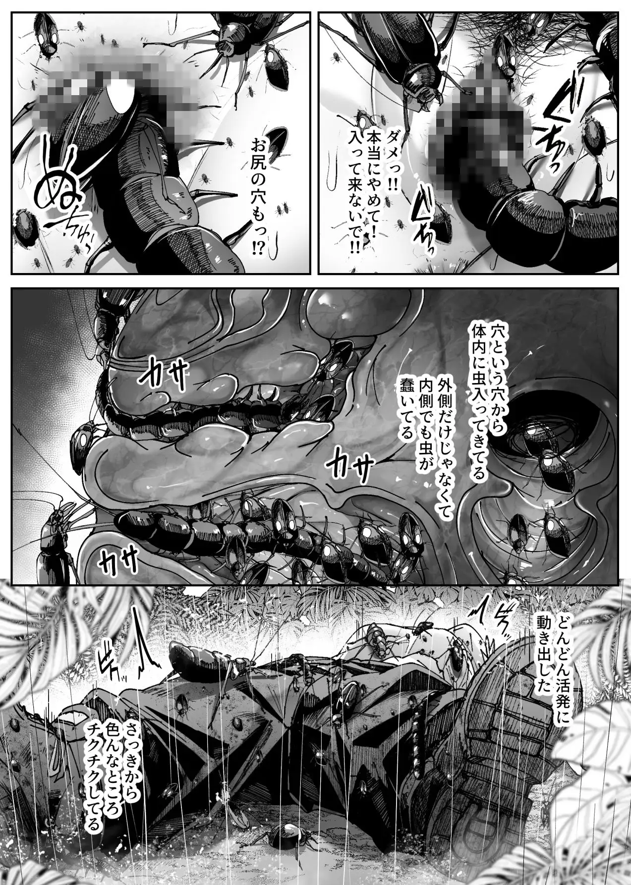 異物-サンプル画像6