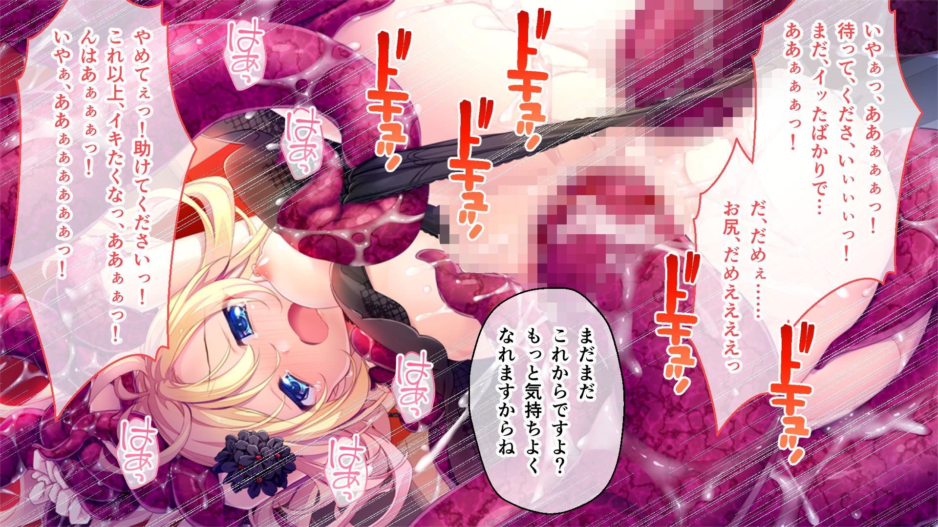 いけにえ姫君の魔悦 総集編 ～魔神の子を孕む聖女と魔人に娶られる触手姫～ 画像6