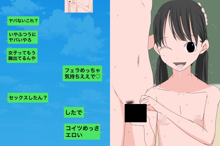 4001 SNSでクラスの女子のエロを見る 画像1