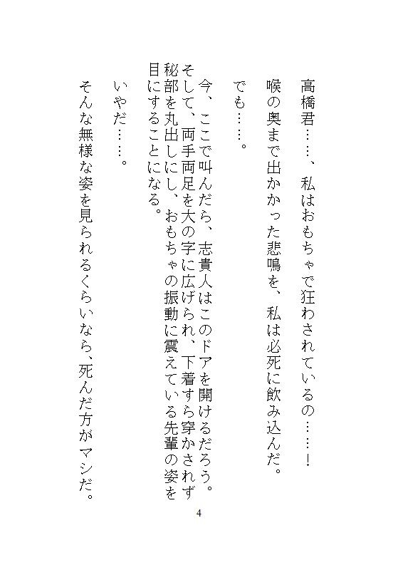 ハイスペ義兄の密室絶頂管理。クリトリス玩具を挿し込まれたままの私は、自宅突撃してきた後輩君とドア一枚隔てて声を殺してイかされる。 [あやかいちご] | DLsiteがるまに 5