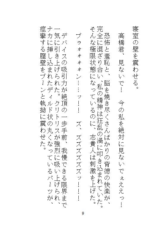 ハイスペ義兄の密室絶頂管理。クリトリス玩具を挿し込まれたままの私は、自宅突撃してきた後輩君とドア一枚隔てて声を殺してイかされる。 [あやかいちご] | DLsiteがるまに 10