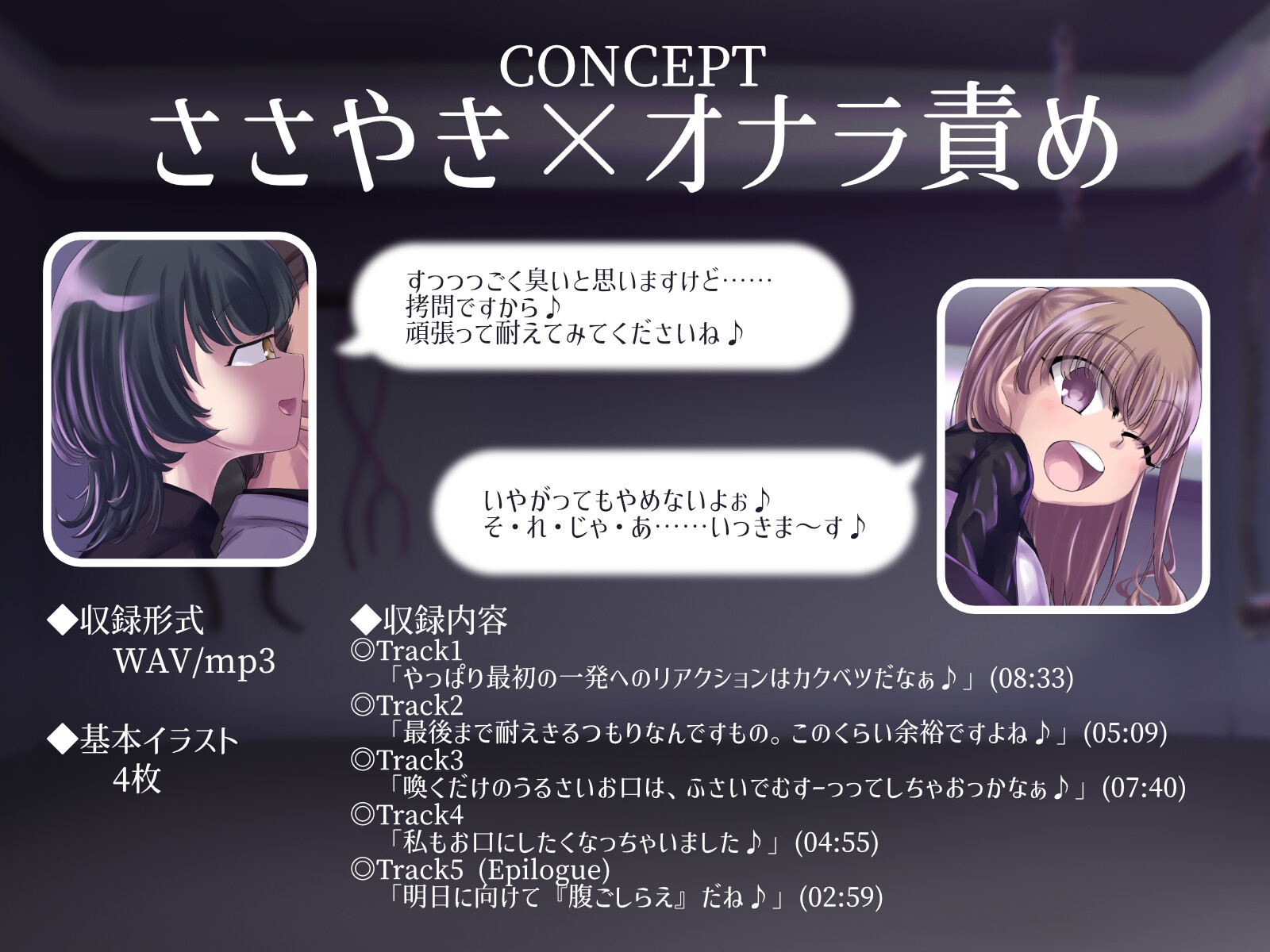 【KU100バイノーラル】2人組○問官 さいかとみちるのささやきオナラ○問 画像1
