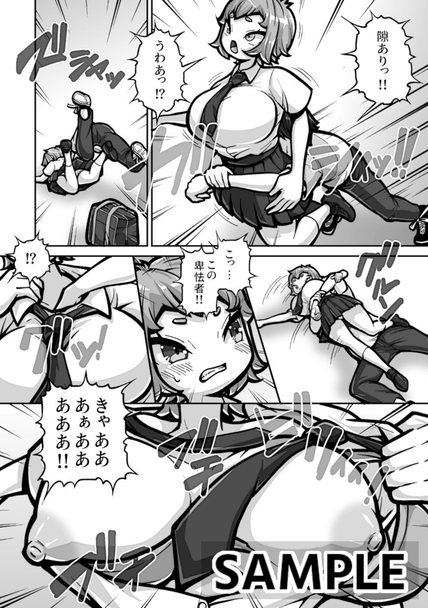 ずっと男友達みたいに付き合ってきたボーイッシュ幼馴染をついにメス自覚させる時が来た 〜種付けレ●プ編〜 画像1