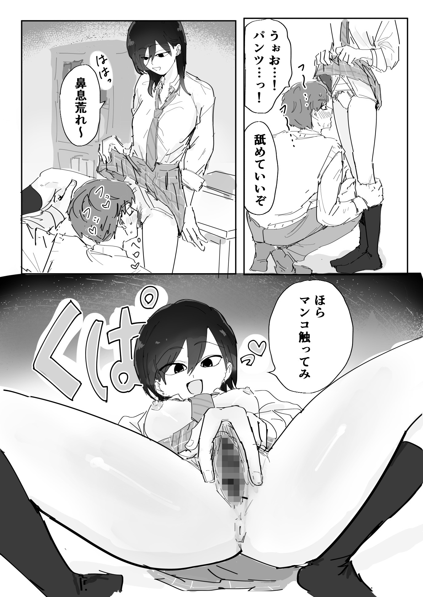 時々話す奴がTS病になってHさせてくれた 画像3