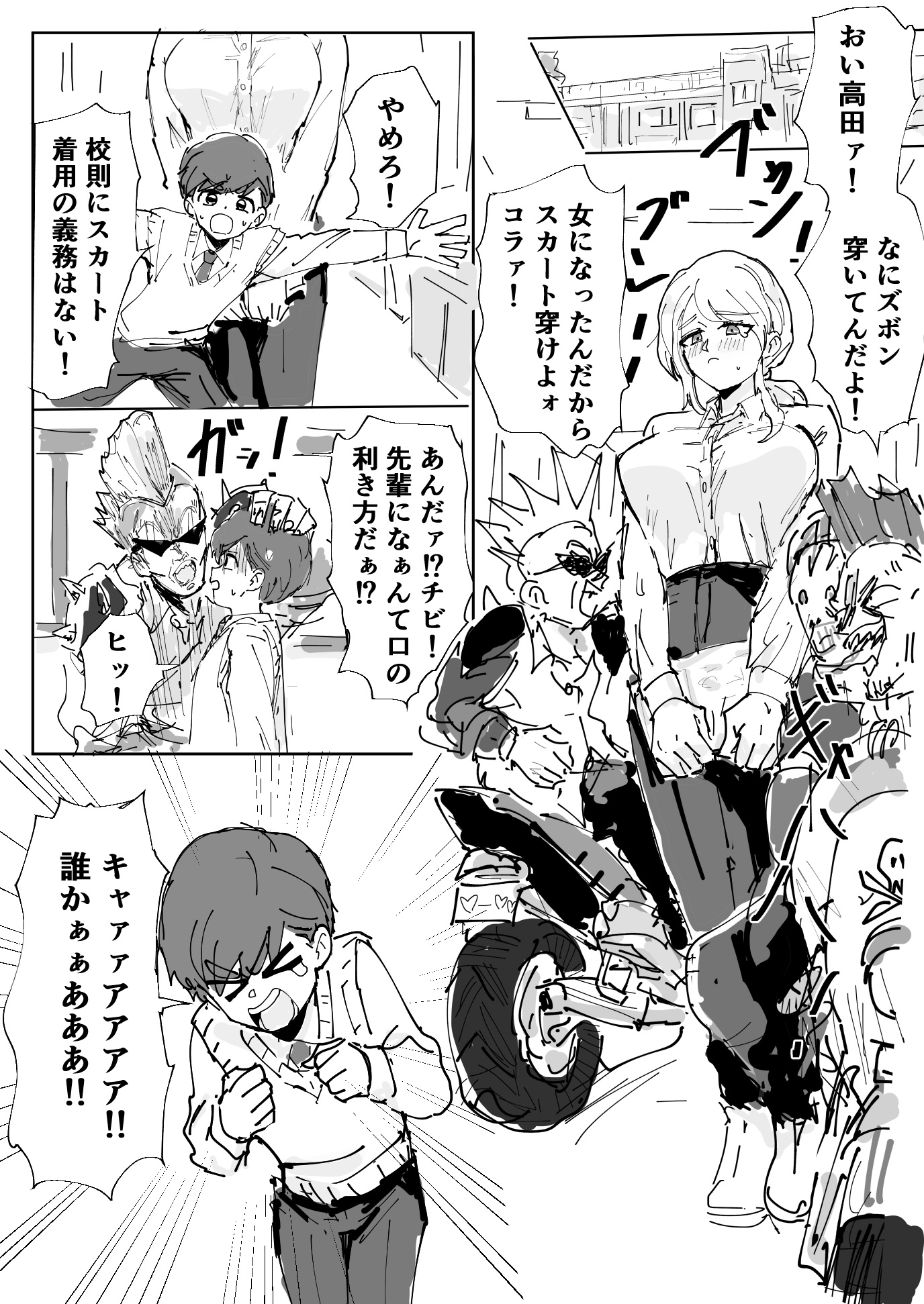カッコイイ親友の童貞を貰おう！ 画像1