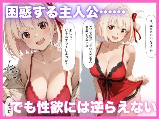出張リコデリ2〜裏オプションの真意〜 サンプル画像 2