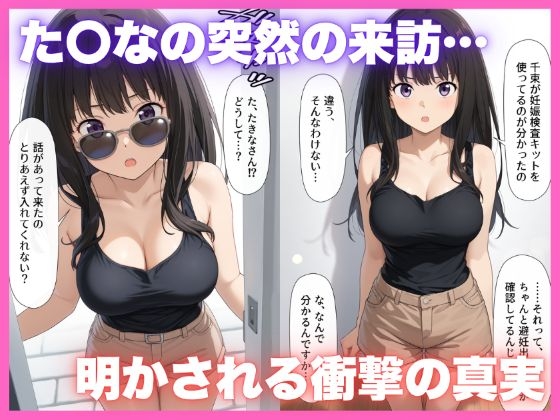 出張リコデリ2～裏オプションの真意～_5