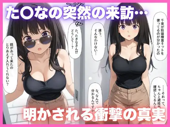 出張リコデリ2〜裏オプションの真意〜 サンプル画像 5
